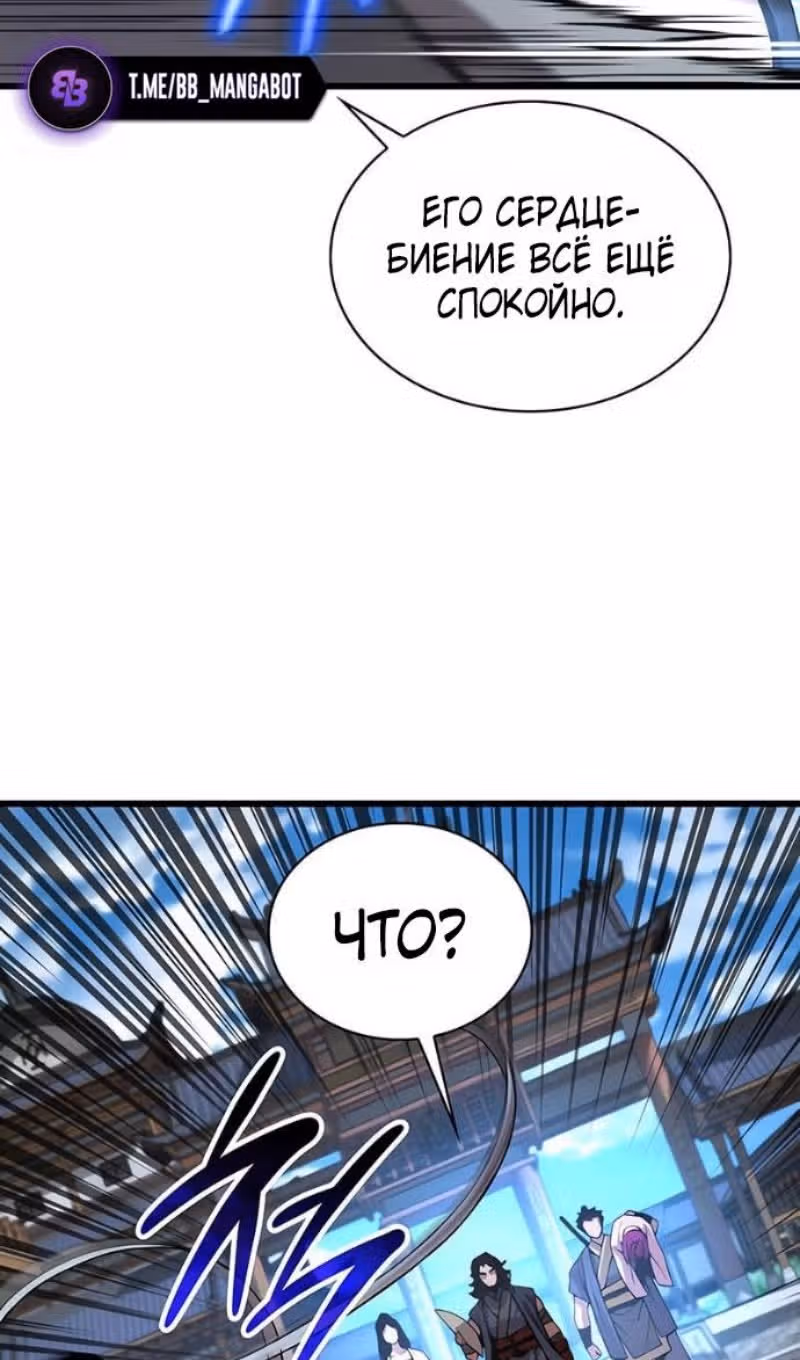 Наномашины: Бог Хаоса — Том 1 · Глава 91, страница 39