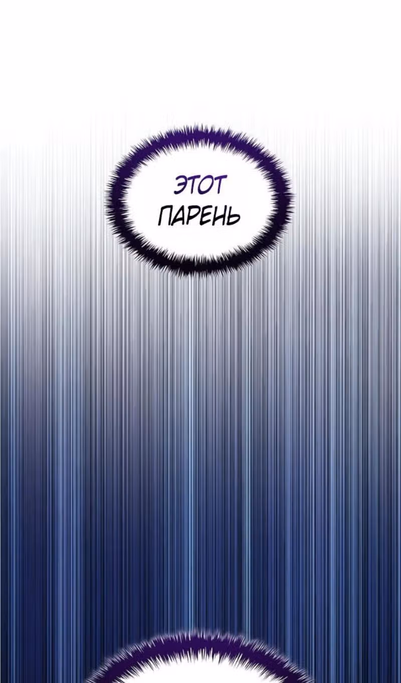 Наномашины: Бог Хаоса — Том 1 · Глава 91, страница 69