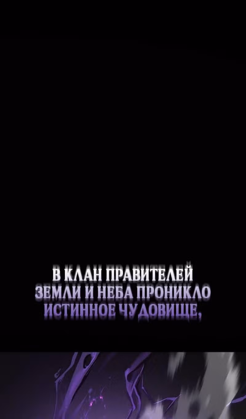 Наномашины: Бог Хаоса — Том 1 · Глава 91, страница 73