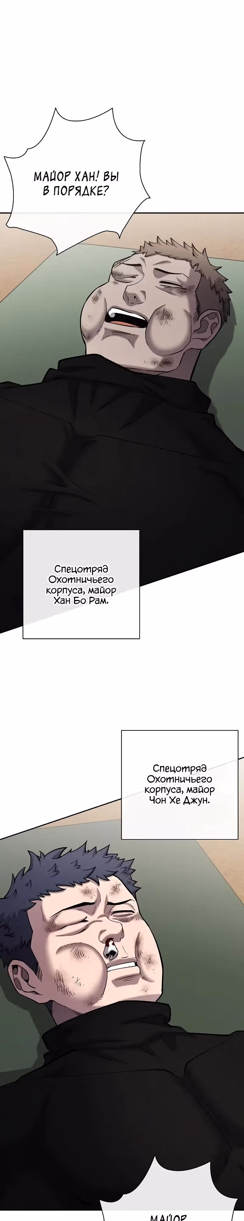 Возвращение темного мага — Том 1 · Глава 59, страница 15