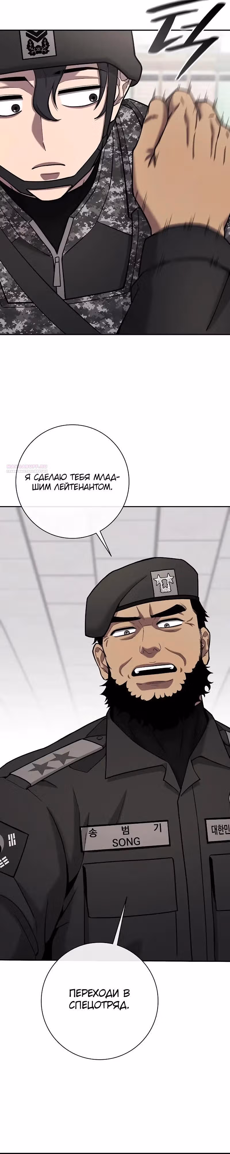 Возвращение темного мага — Том 1 · Глава 59, страница 22