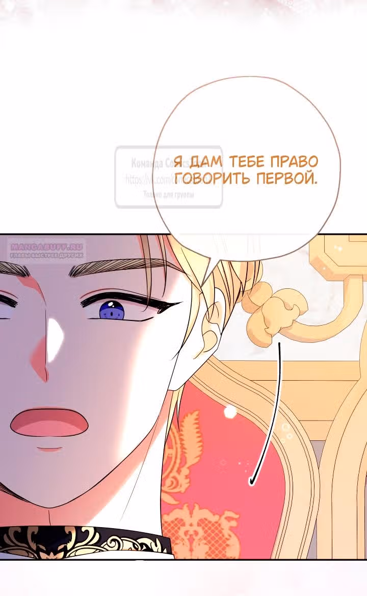 Леди-малышка изменяет мир деньгами — Том 1 · Глава 108, страница 34