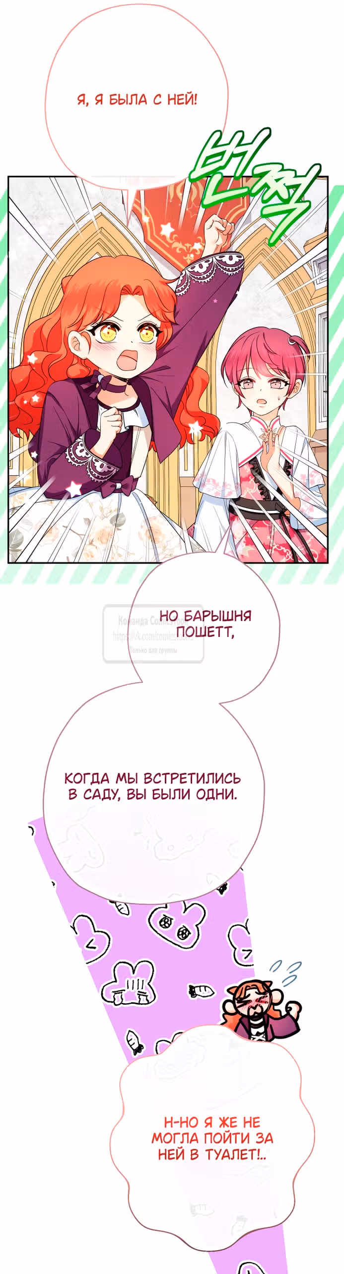 Леди-малышка изменяет мир деньгами — Том 1 · Глава 108, страница 41