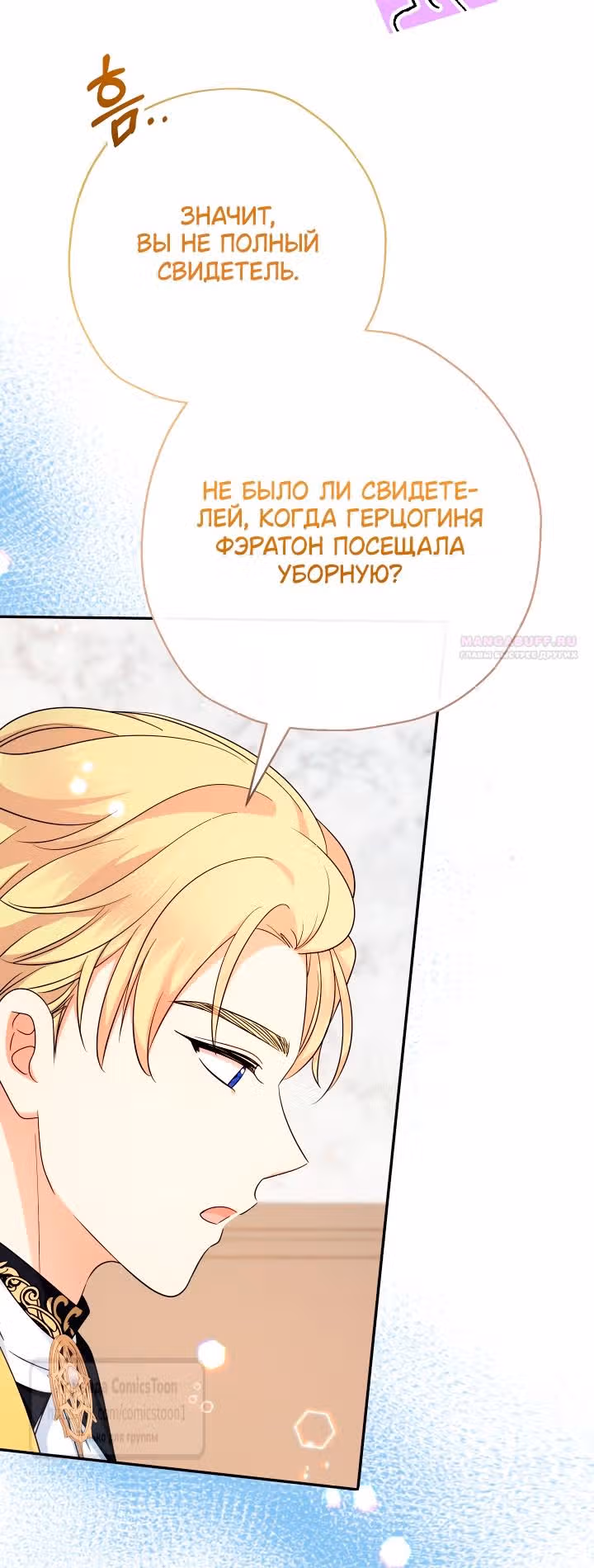 Леди-малышка изменяет мир деньгами — Том 1 · Глава 108, страница 42