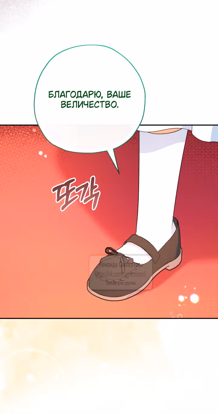 Леди-малышка изменяет мир деньгами — Том 1 · Глава 108, страница 51