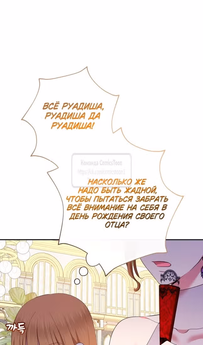 Леди-малышка изменяет мир деньгами — Том 1 · Глава 74, страница 12