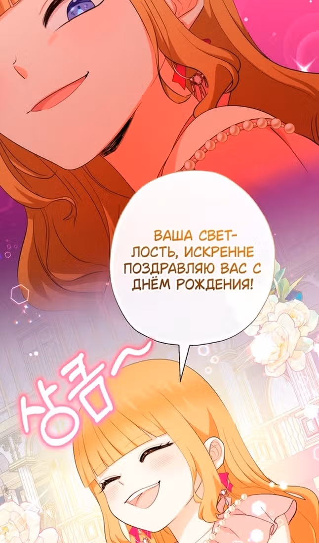 Леди-малышка изменяет мир деньгами — Том 1 · Глава 74, страница 27