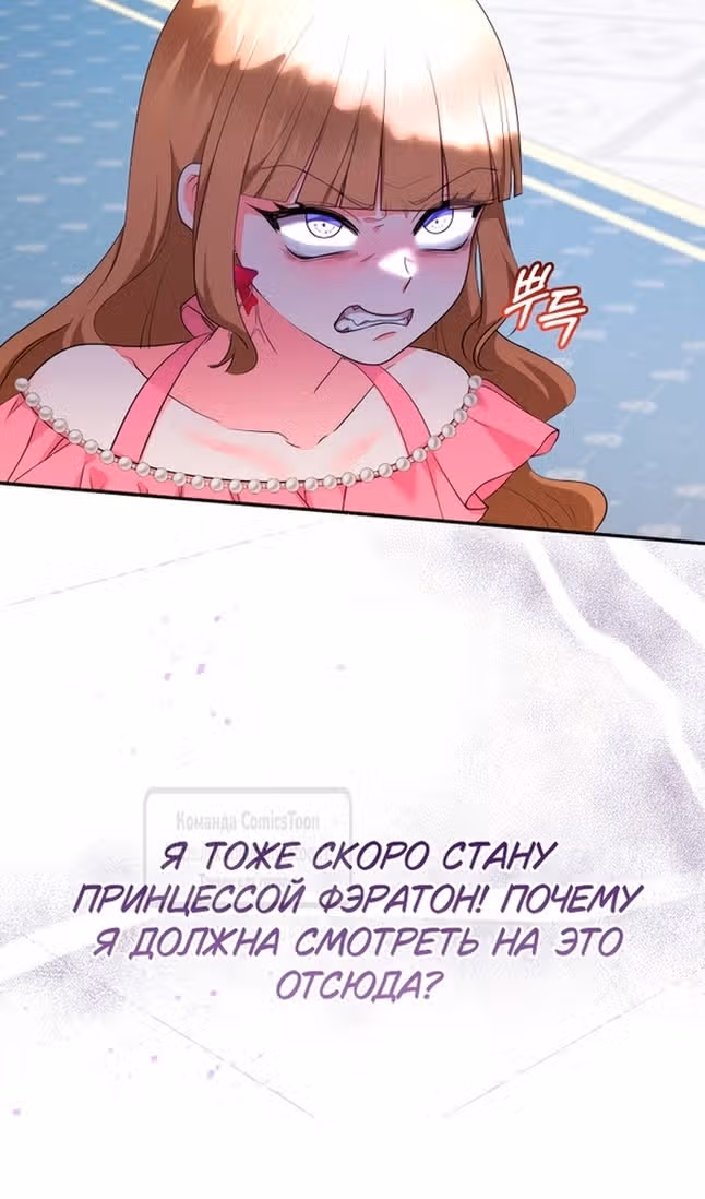 Леди-малышка изменяет мир деньгами — Том 1 · Глава 74, страница 4