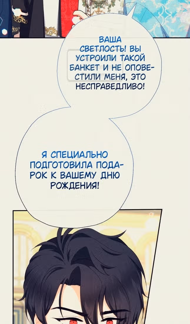 Леди-малышка изменяет мир деньгами — Том 1 · Глава 74, страница 74