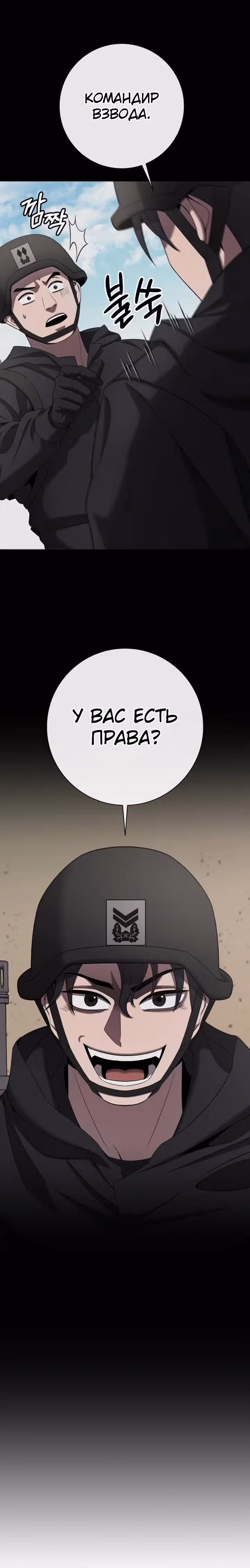 Возвращение темного мага — Том 1 · Глава 69, страница 16