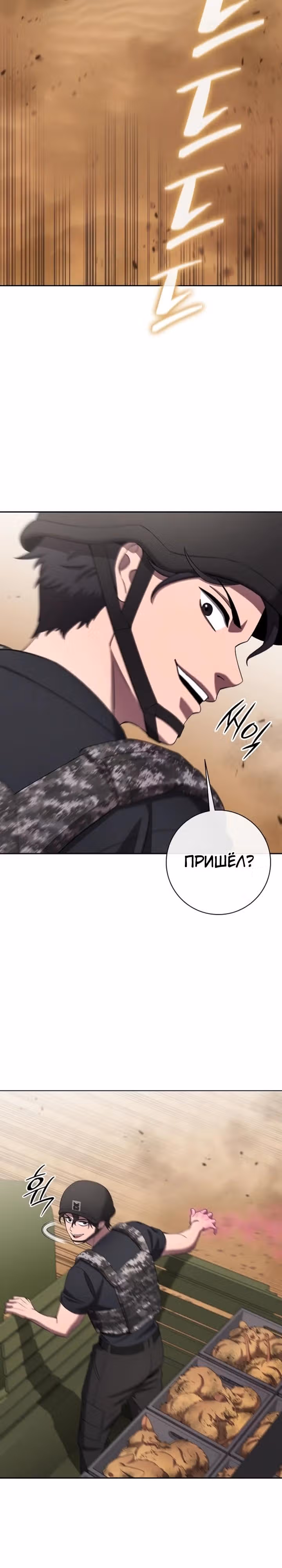 Возвращение темного мага — Том 1 · Глава 69, страница 23