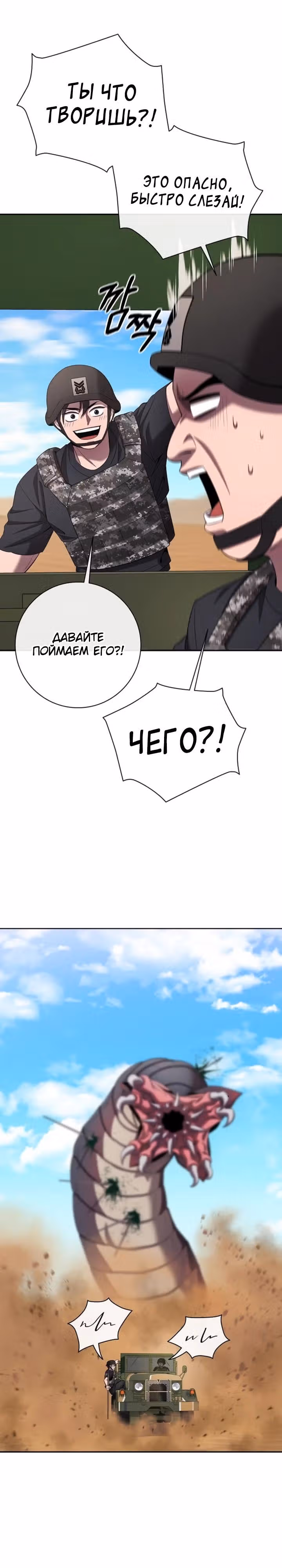 Возвращение темного мага — Том 1 · Глава 69, страница 37