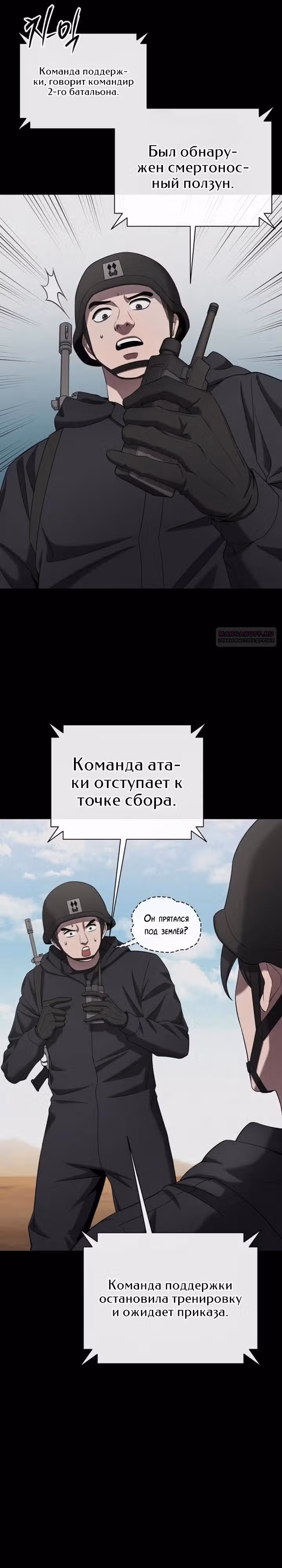 Возвращение темного мага — Том 1 · Глава 69, страница 6