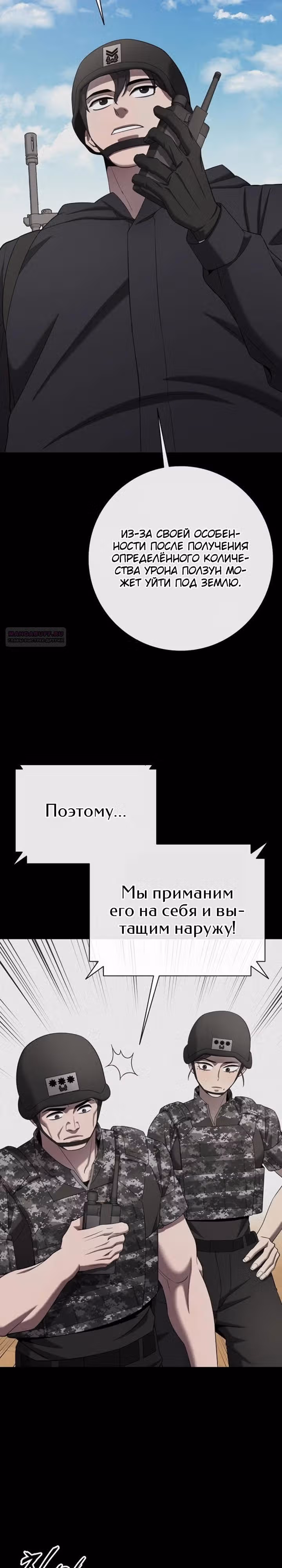 Возвращение темного мага — Том 1 · Глава 69, страница 10