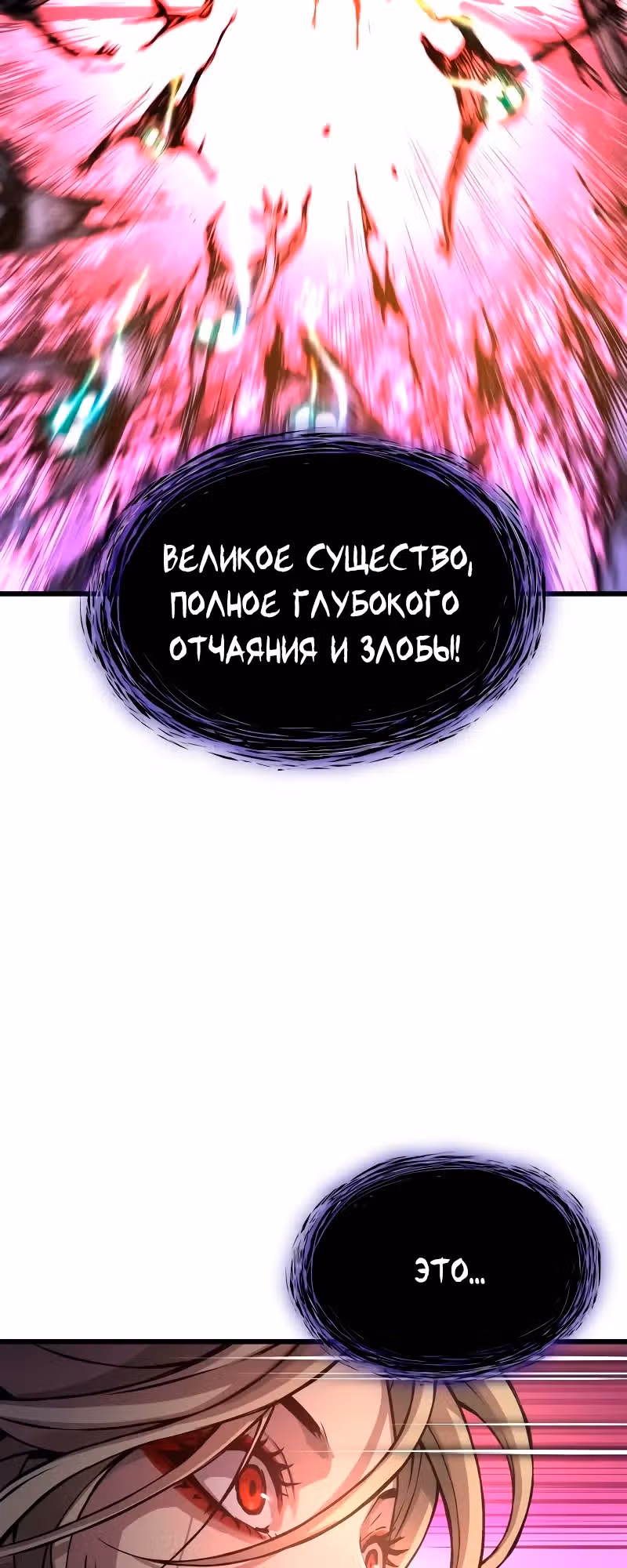 Наномашины: Бог Хаоса — Том 1 · Глава 50, страница 13