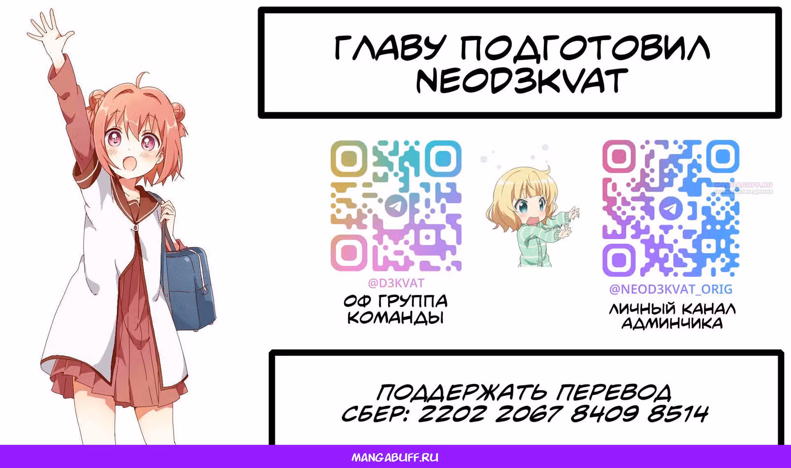 Мисс макияж — Том 0 · Глава 1, страница 7