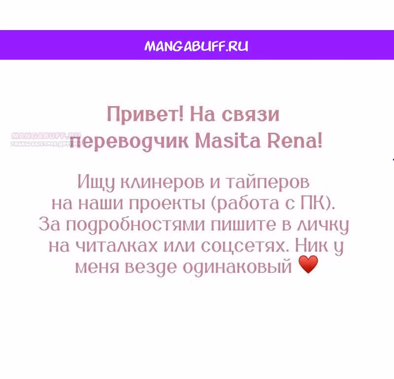 Жизнь этой злодейки, я проживу ее один раз — Том 1 · Глава 79, страница 1