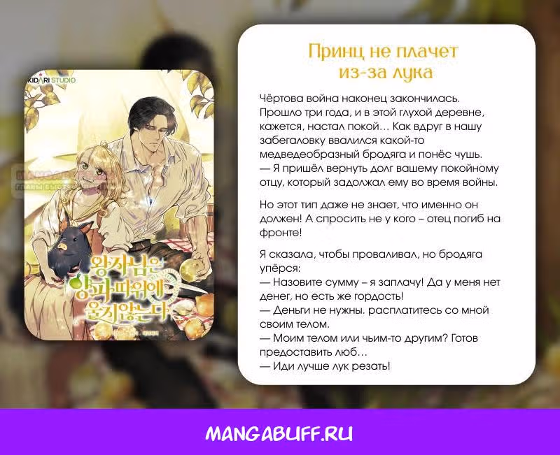 Жизнь этой злодейки, я проживу ее один раз — Том 1 · Глава 79, страница 21