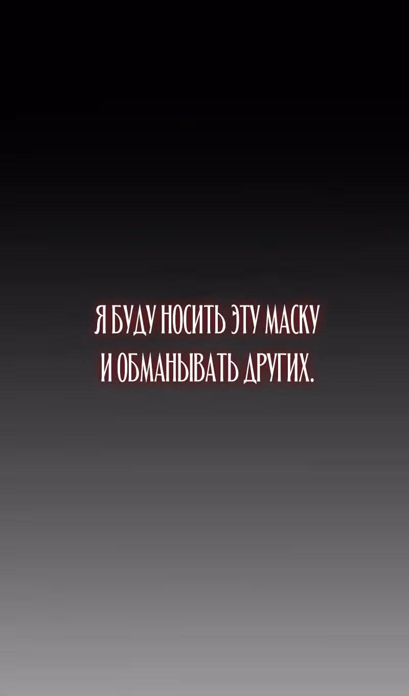 Наномашины: Бог Хаоса — Том 1 · Глава 59, страница 133