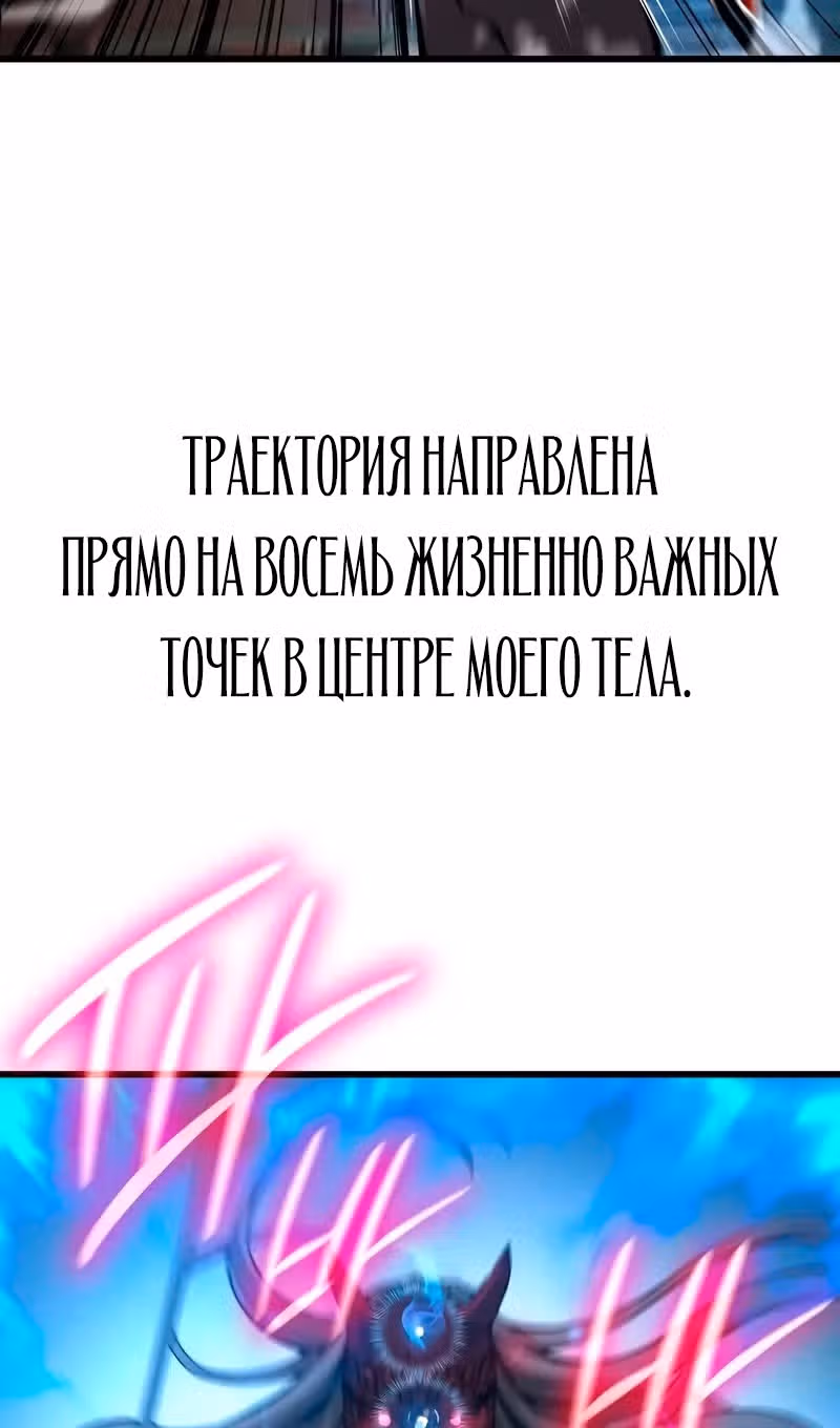 Наномашины: Бог Хаоса — Том 1 · Глава 59, страница 49