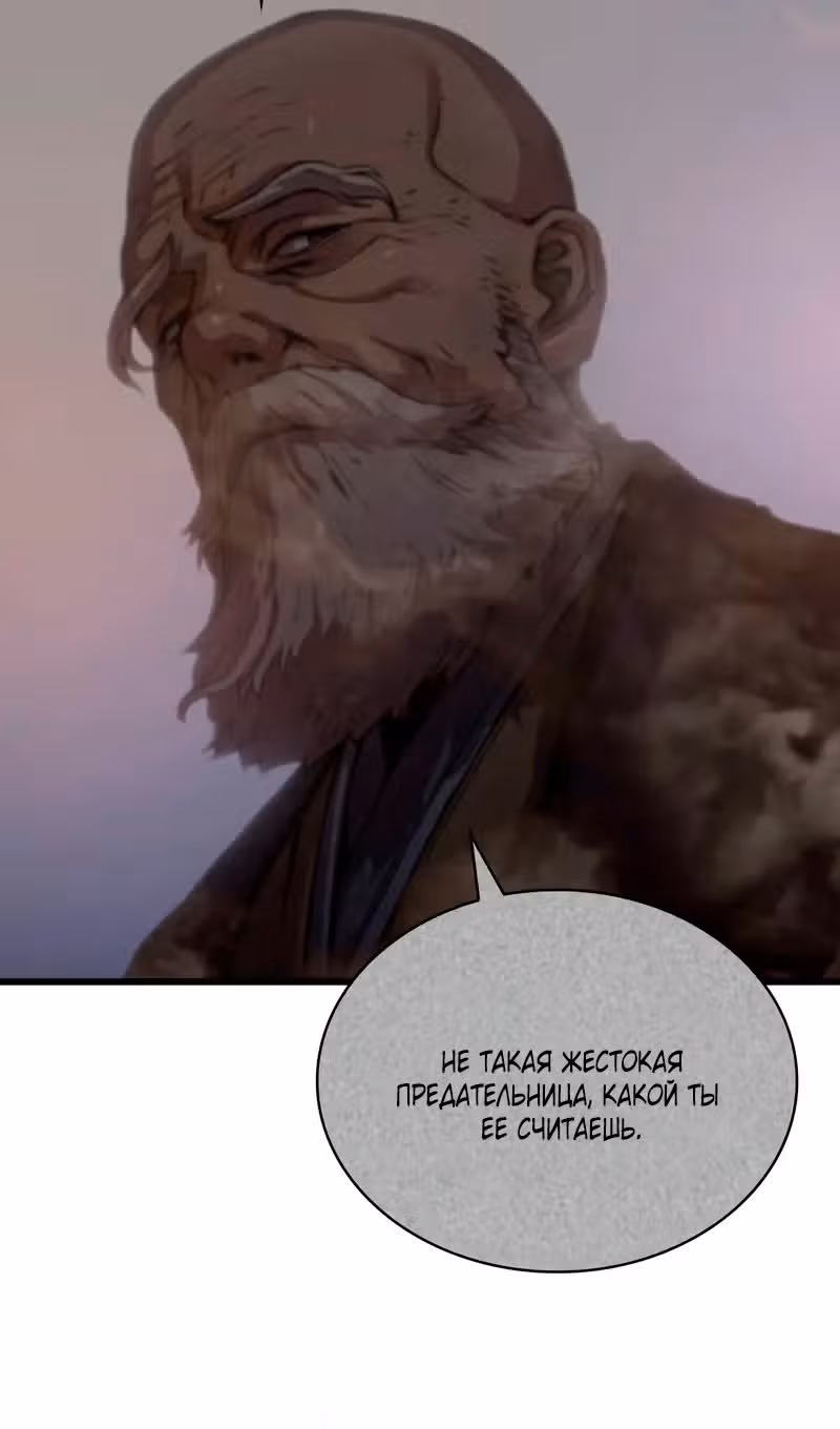 Наномашины: Бог Хаоса — Том 1 · Глава 59, страница 61