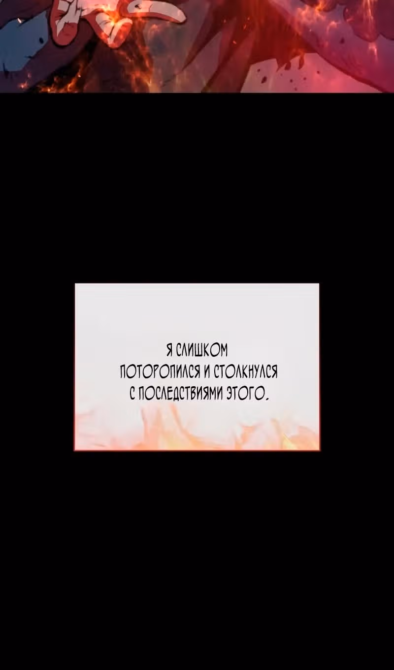 Наномашины: Бог Хаоса — Том 1 · Глава 59, страница 96