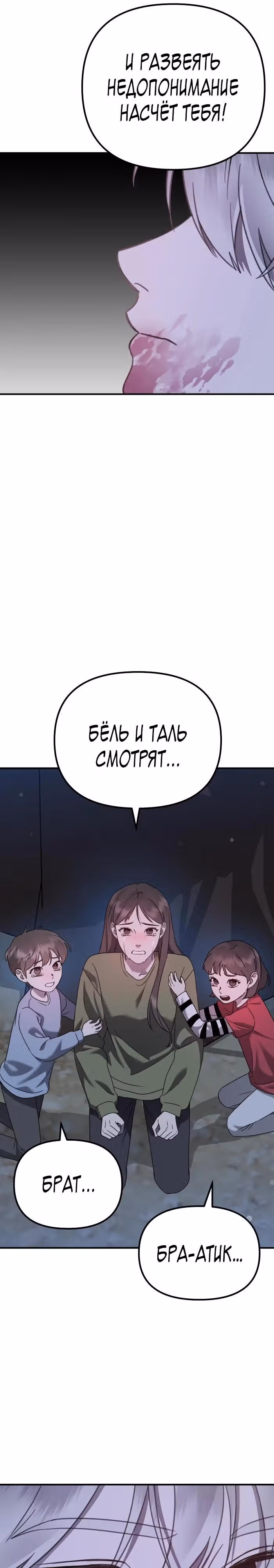 Бог Чансанбом — Том 1 · Глава 46, страница 21