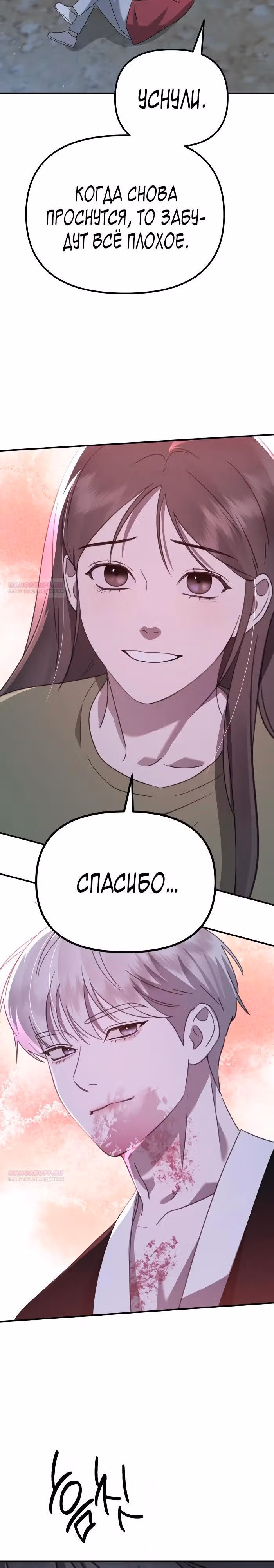 Бог Чансанбом — Том 1 · Глава 46, страница 28
