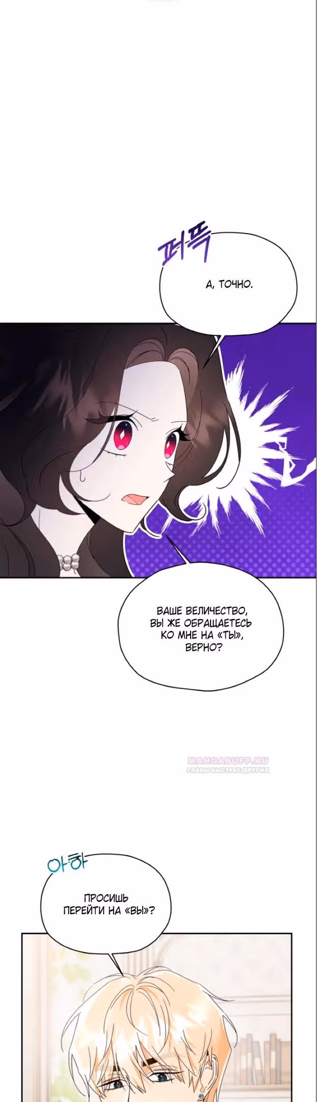 Элис: наложница императора — Том 1 · Глава 39, страница 15
