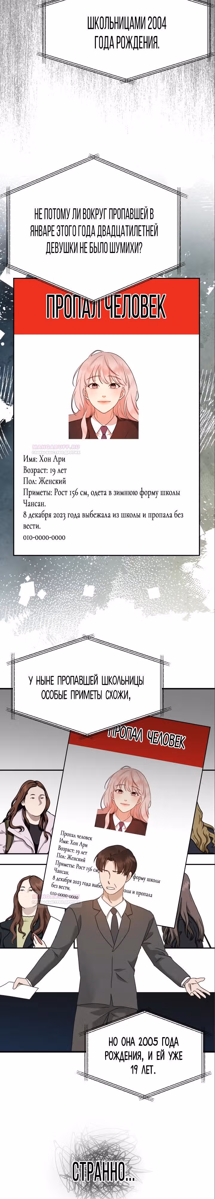 Бог Чансанбом — Том 1 · Глава 32, страница 13