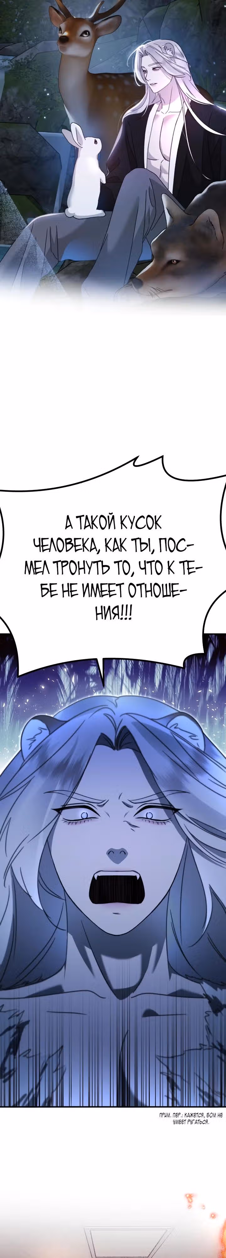 Бог Чансанбом — Том 1 · Глава 42, страница 7