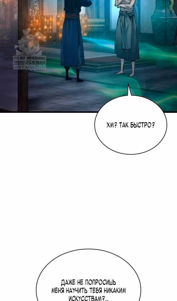 Наномашины: Бог Хаоса — Том 1 · Глава 102, страница 103