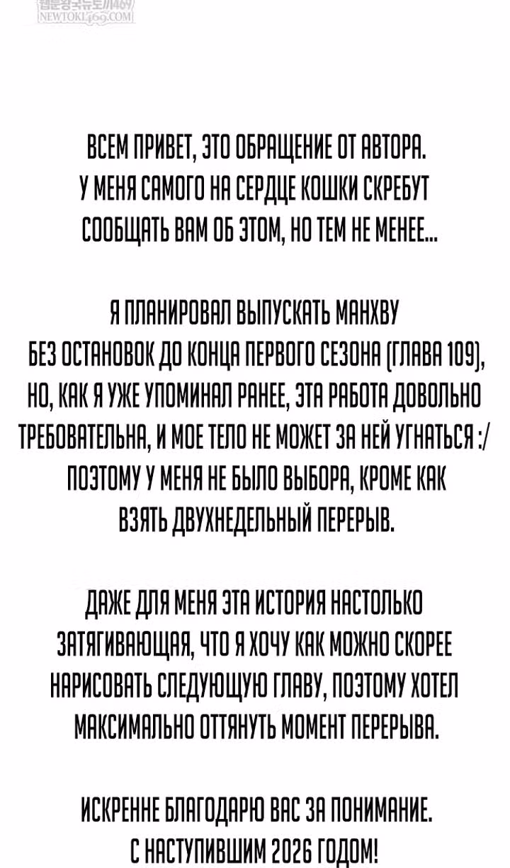 Наномашины: Бог Хаоса — Том 1 · Глава 102, страница 157
