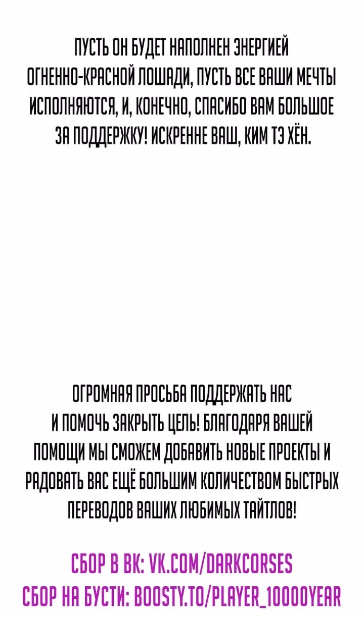Наномашины: Бог Хаоса — Том 1 · Глава 102, страница 158