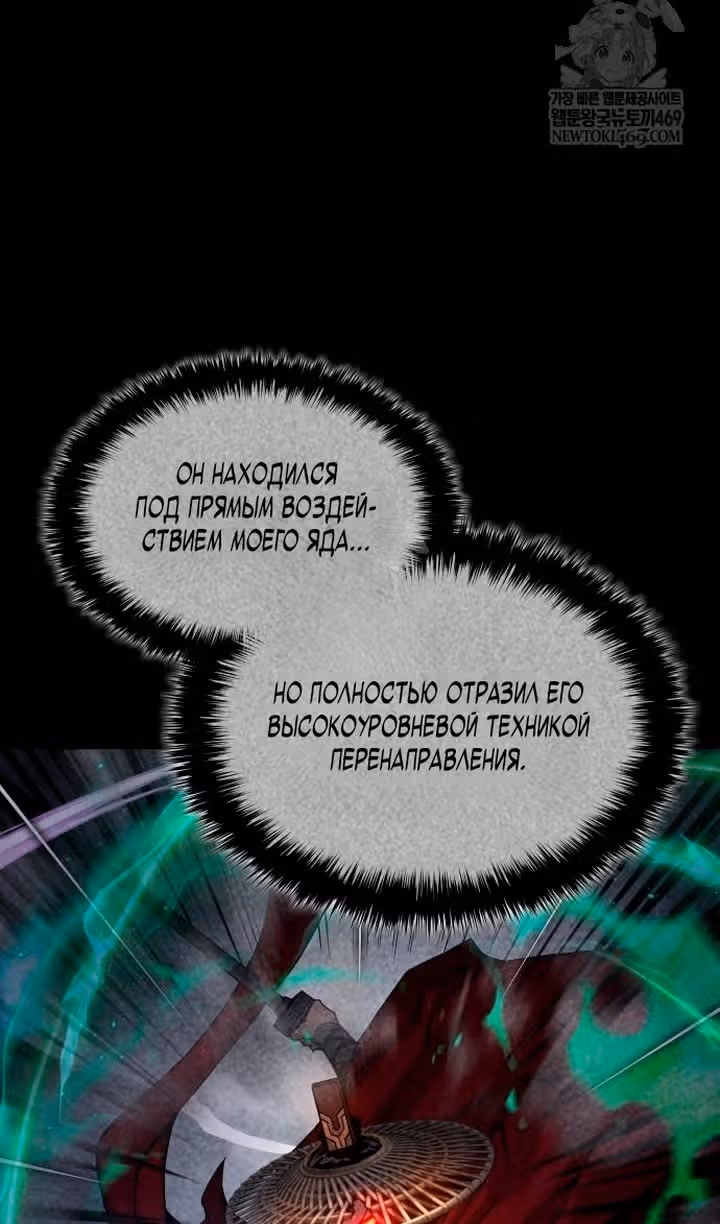 Наномашины: Бог Хаоса — Том 1 · Глава 102, страница 60