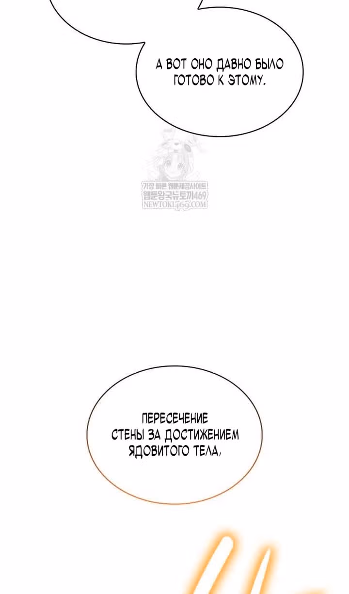 Наномашины: Бог Хаоса — Том 1 · Глава 102, страница 7