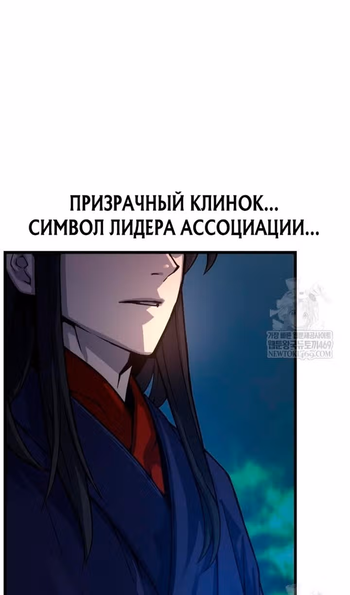 Наномашины: Бог Хаоса — Том 1 · Глава 102, страница 95