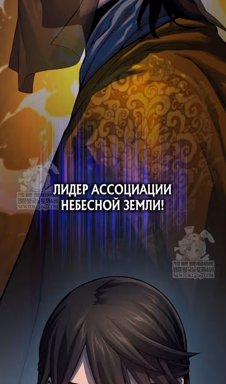 Наномашины: Бог Хаоса — Том 1 · Глава 102, страница 100