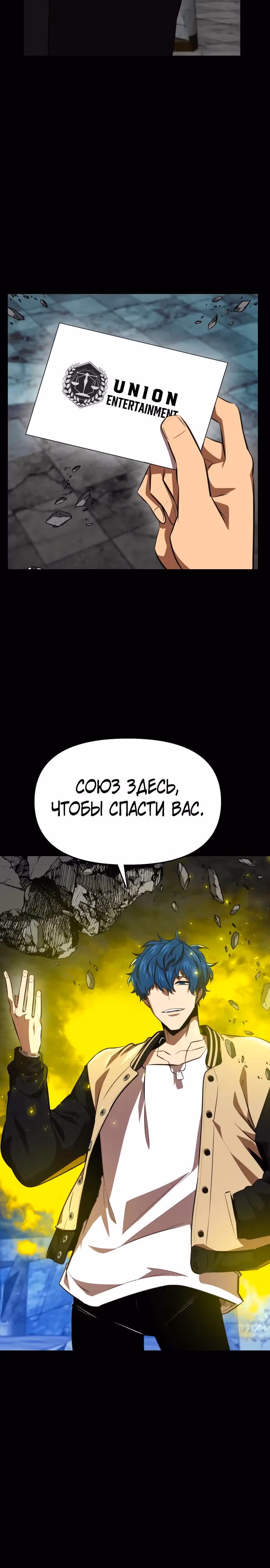 Герой напрокат — Том 1 · Глава 65, страница 13