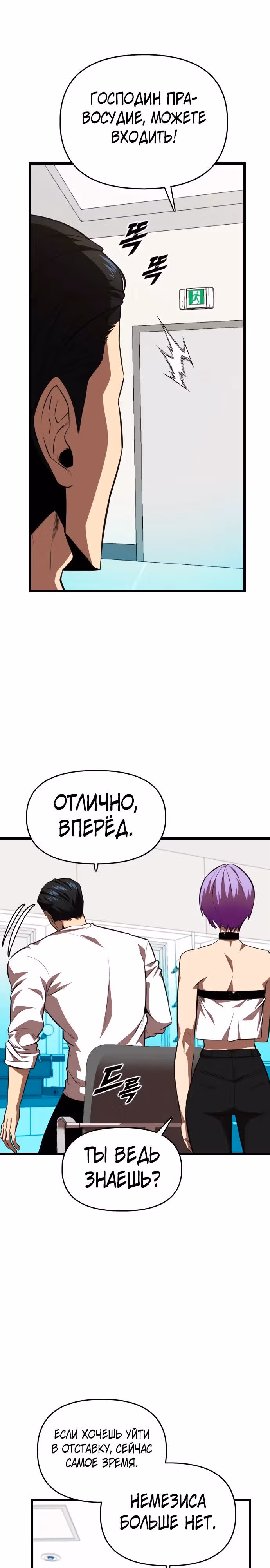 Герой напрокат — Том 1 · Глава 65, страница 17