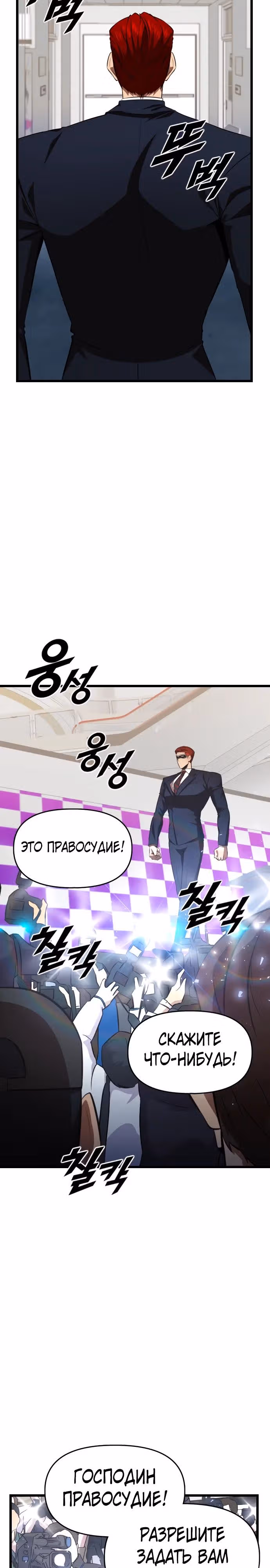 Герой напрокат — Том 1 · Глава 65, страница 23