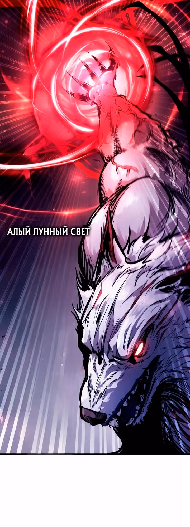 Восхождение тирана — Том 1 · Глава 188, страница 20