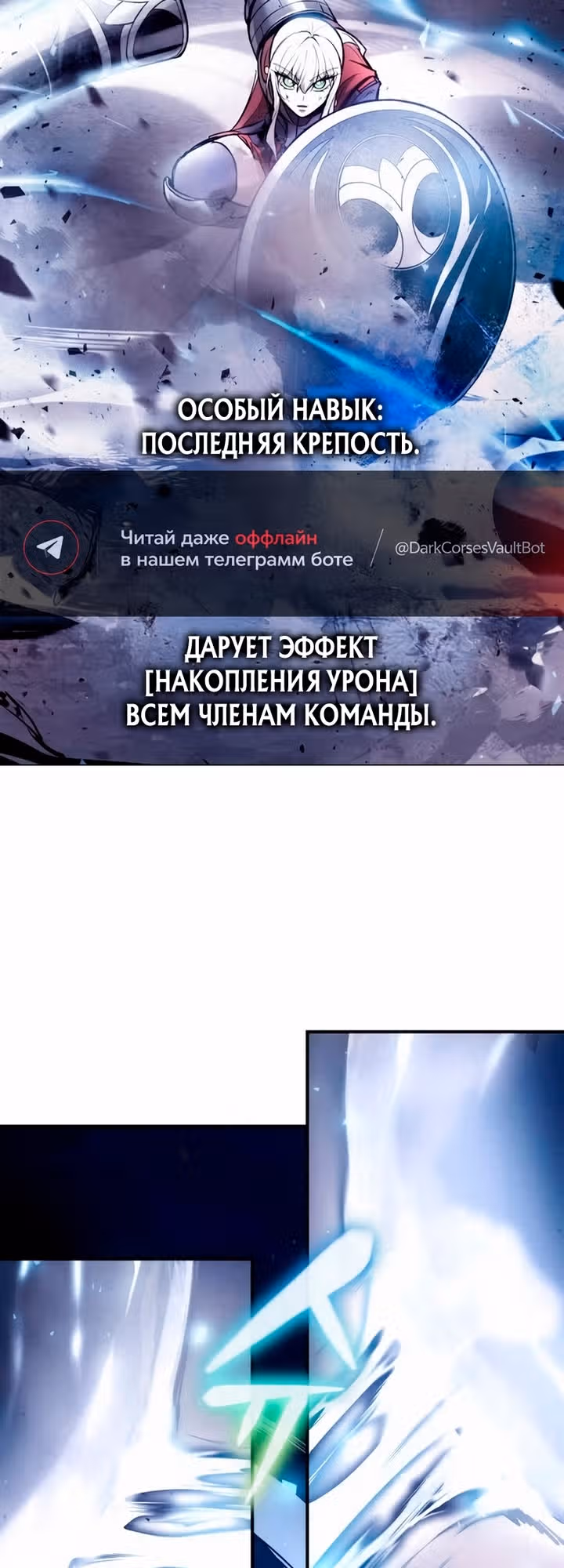 Восхождение тирана — Том 1 · Глава 188, страница 27