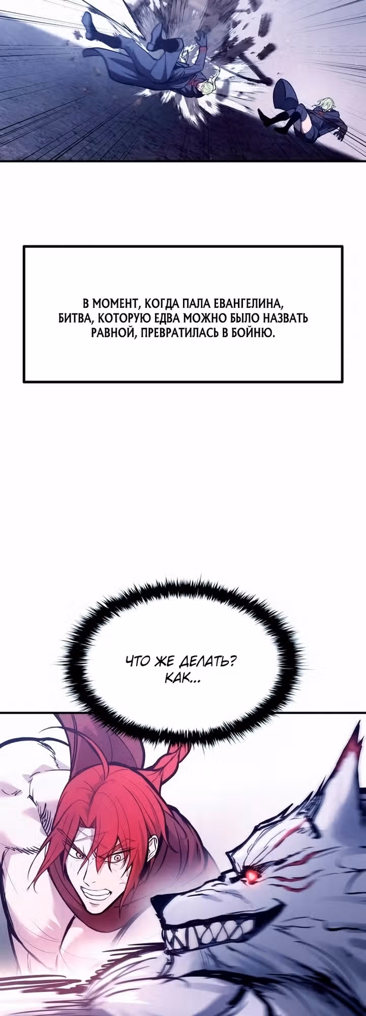 Восхождение тирана — Том 1 · Глава 188, страница 44