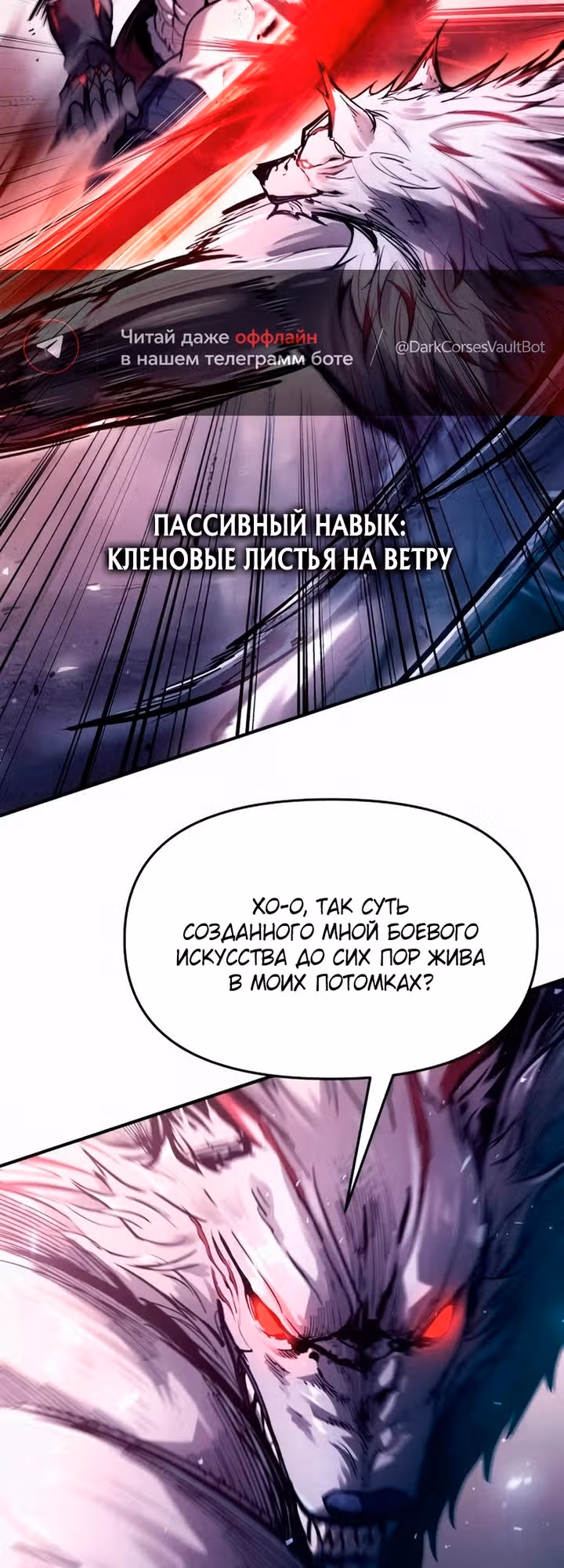 Восхождение тирана — Том 1 · Глава 188, страница 9