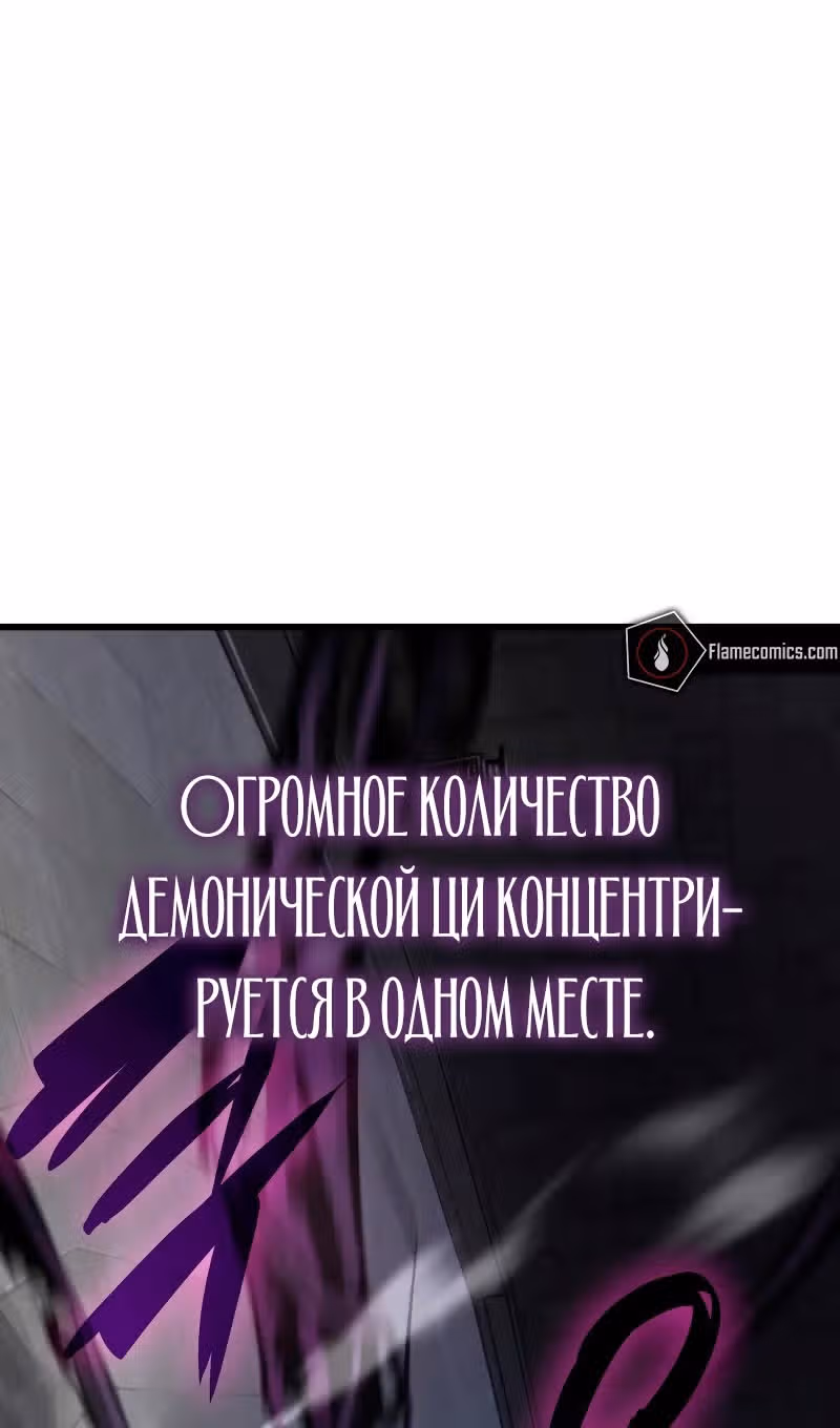 Наномашины: Бог Хаоса — Том 1 · Глава 71, страница 126