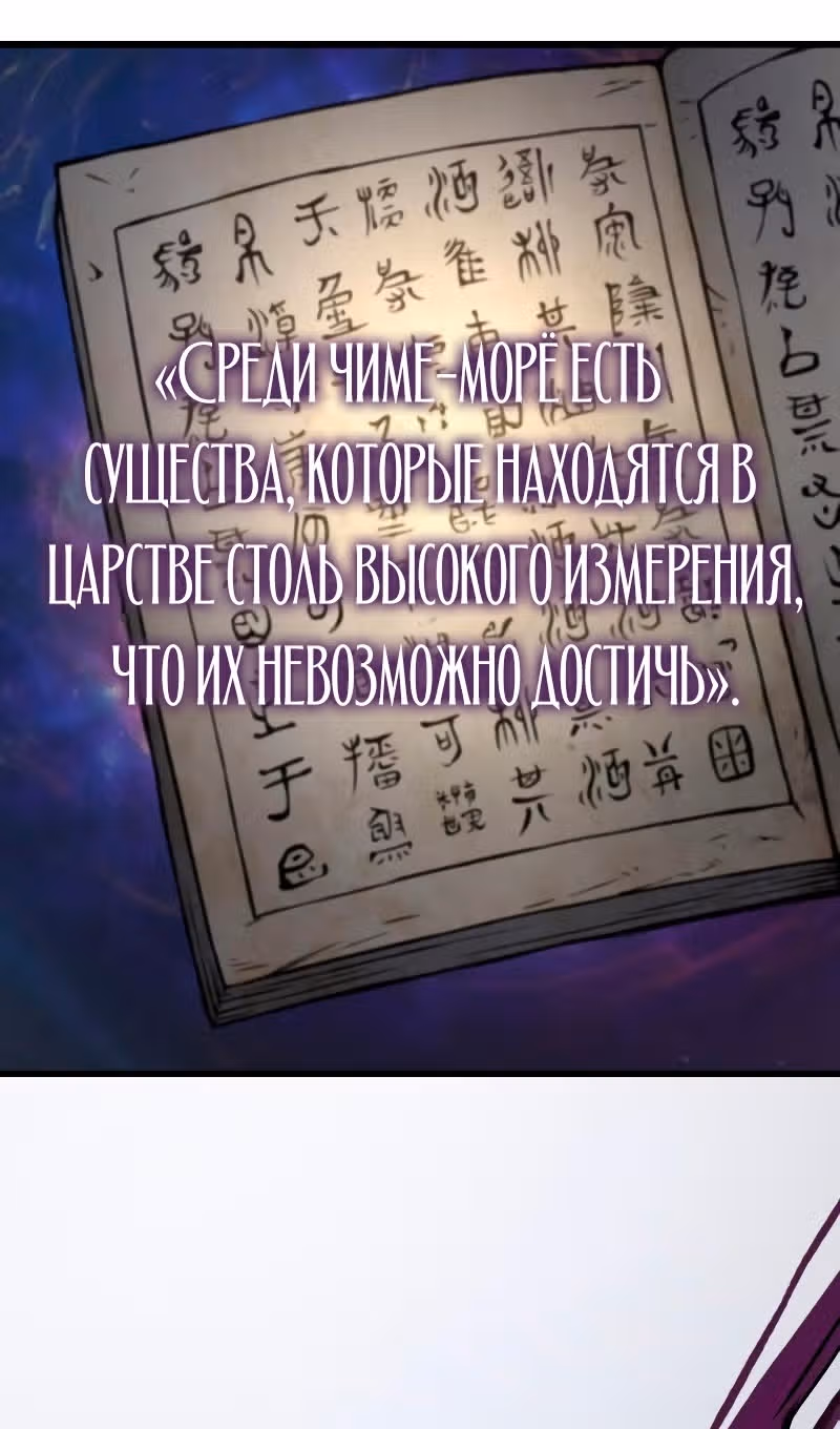 Наномашины: Бог Хаоса — Том 1 · Глава 71, страница 131