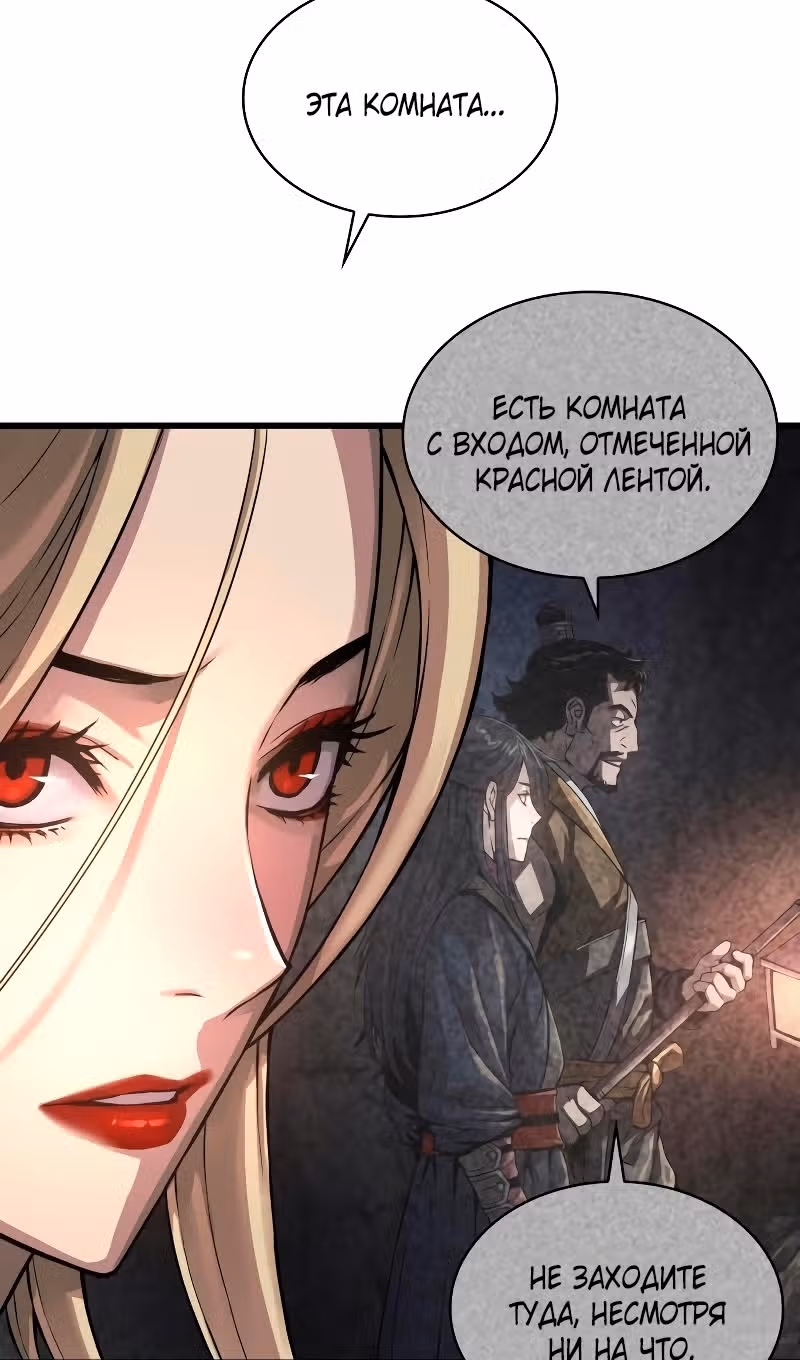 Наномашины: Бог Хаоса — Том 1 · Глава 71, страница 22