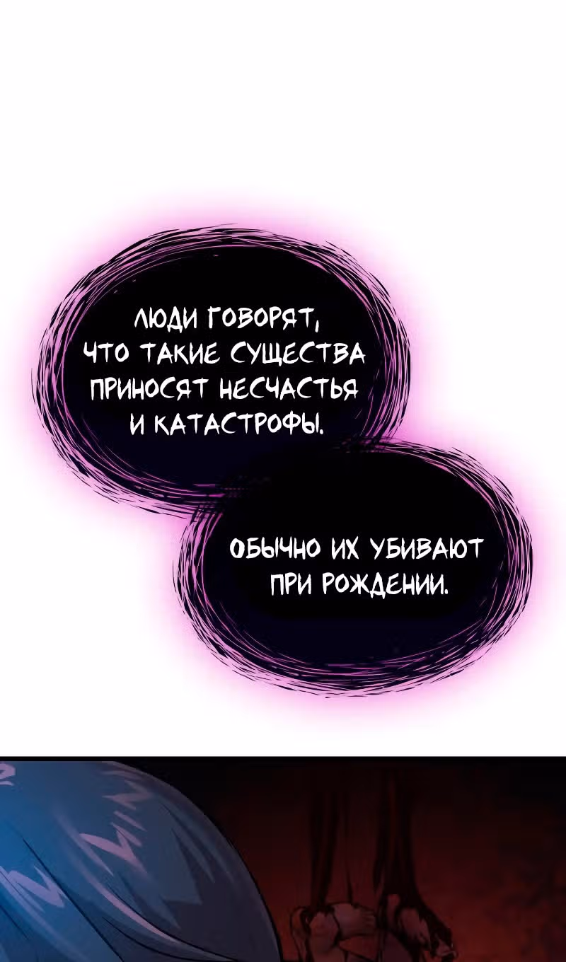 Наномашины: Бог Хаоса — Том 1 · Глава 71, страница 65