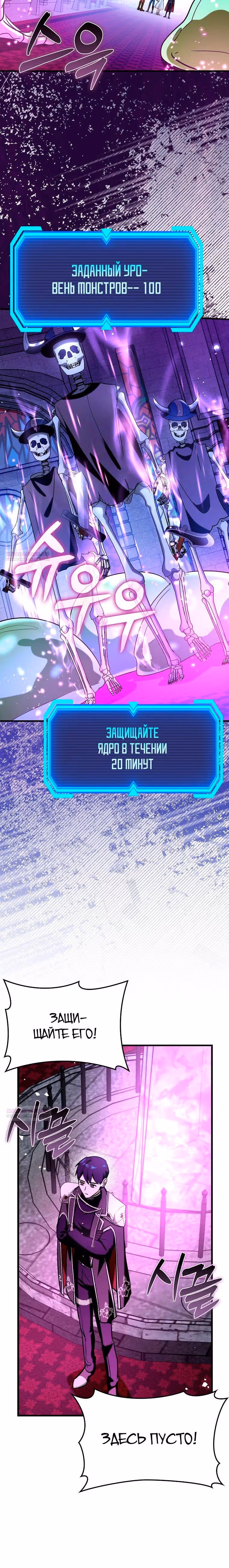 Тяжелая Ноша Саппорта — Том 1 · Глава 73, страница 34